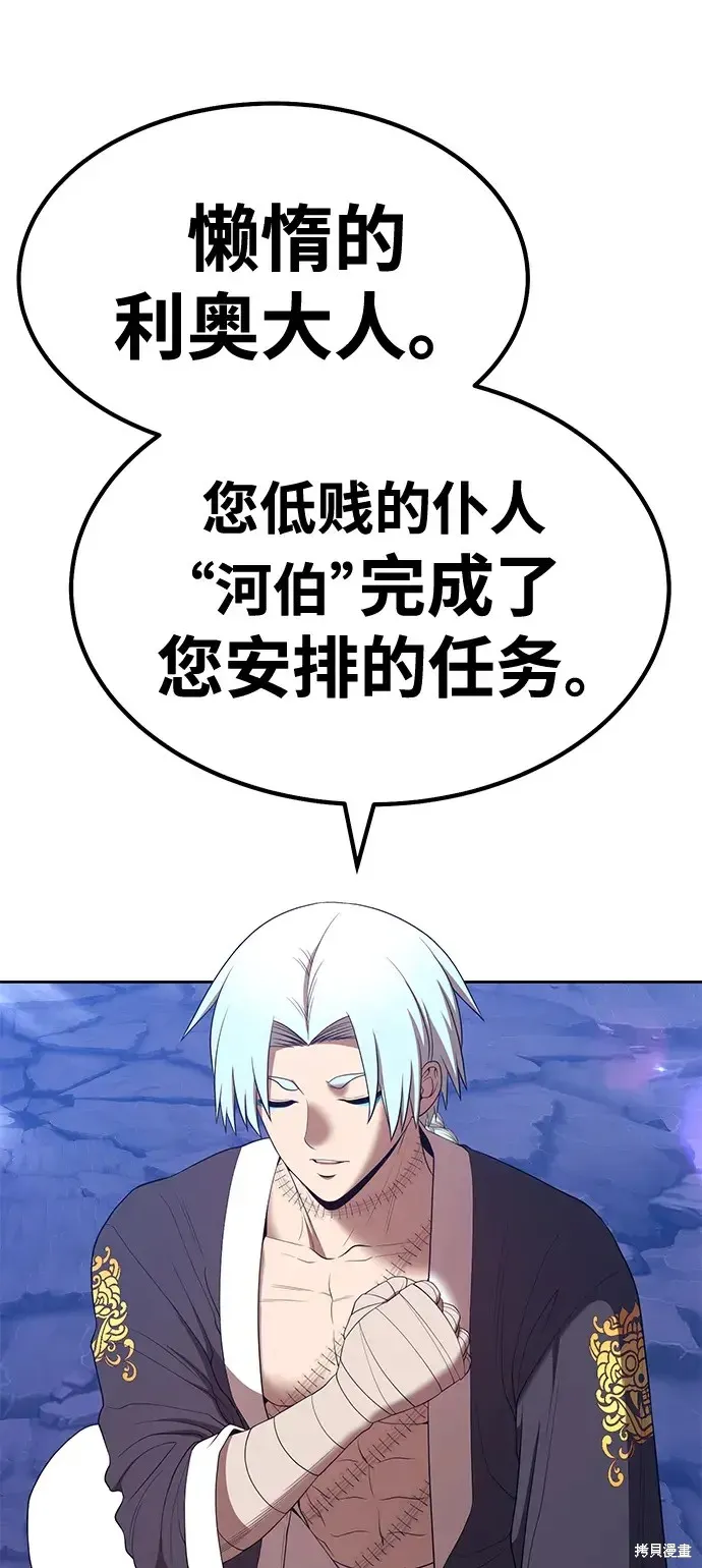 第76话 第251页