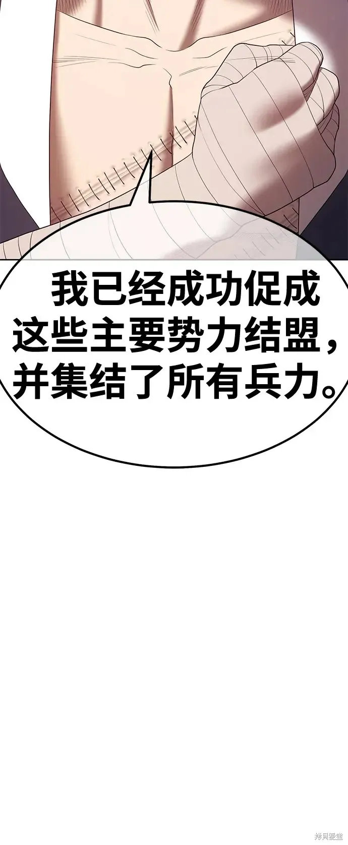第76话 第254页