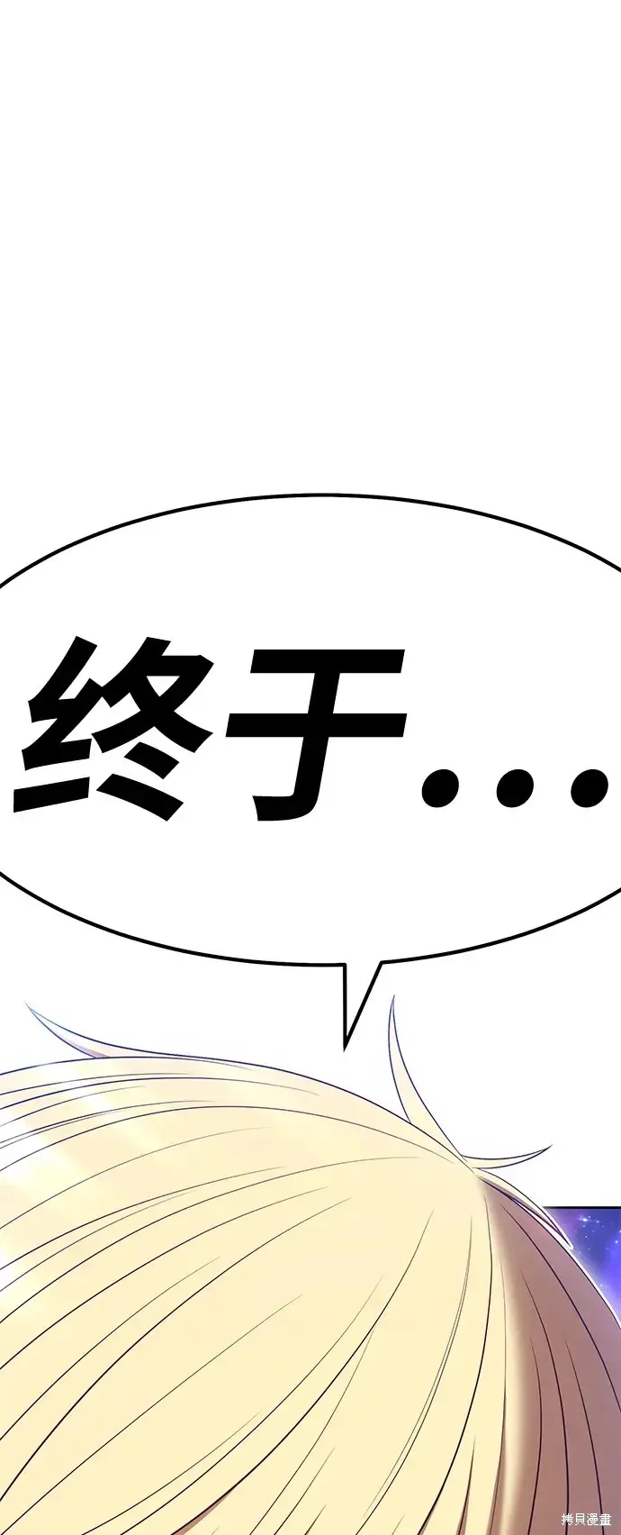 第76话 第256页