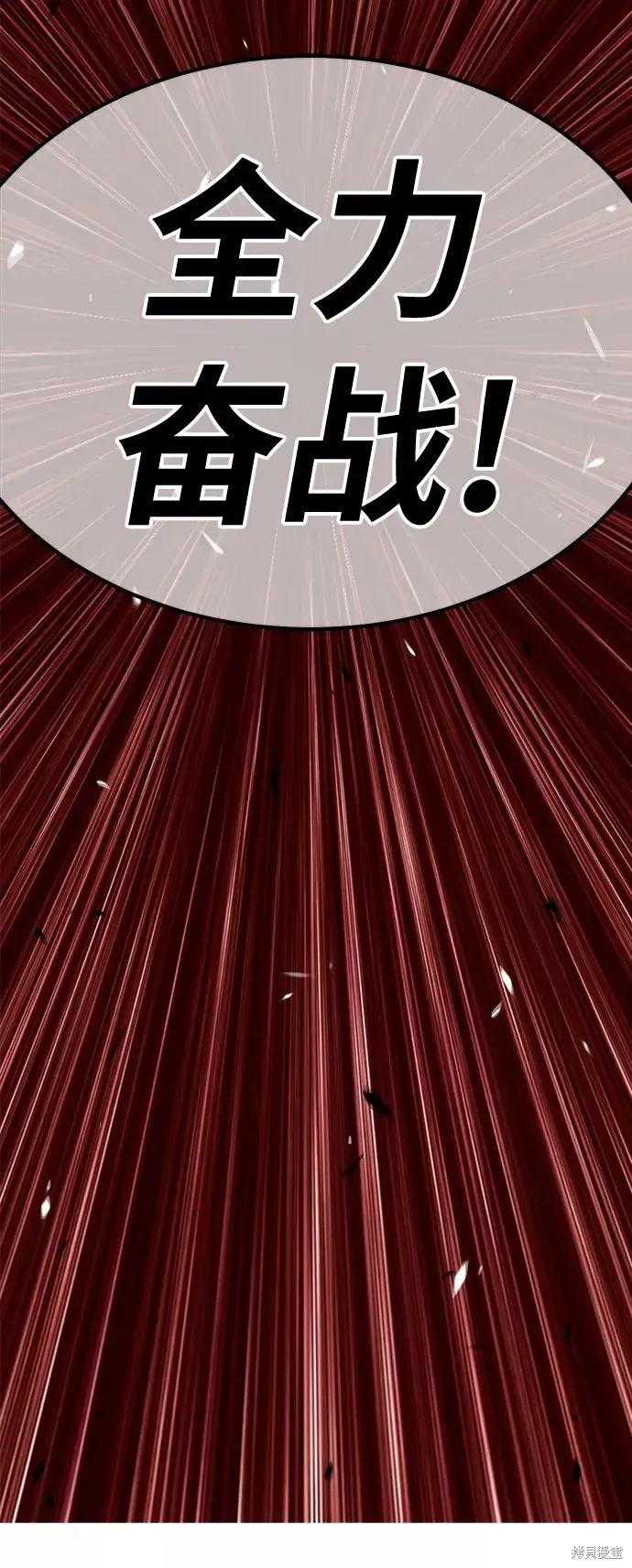 第76话 第260页