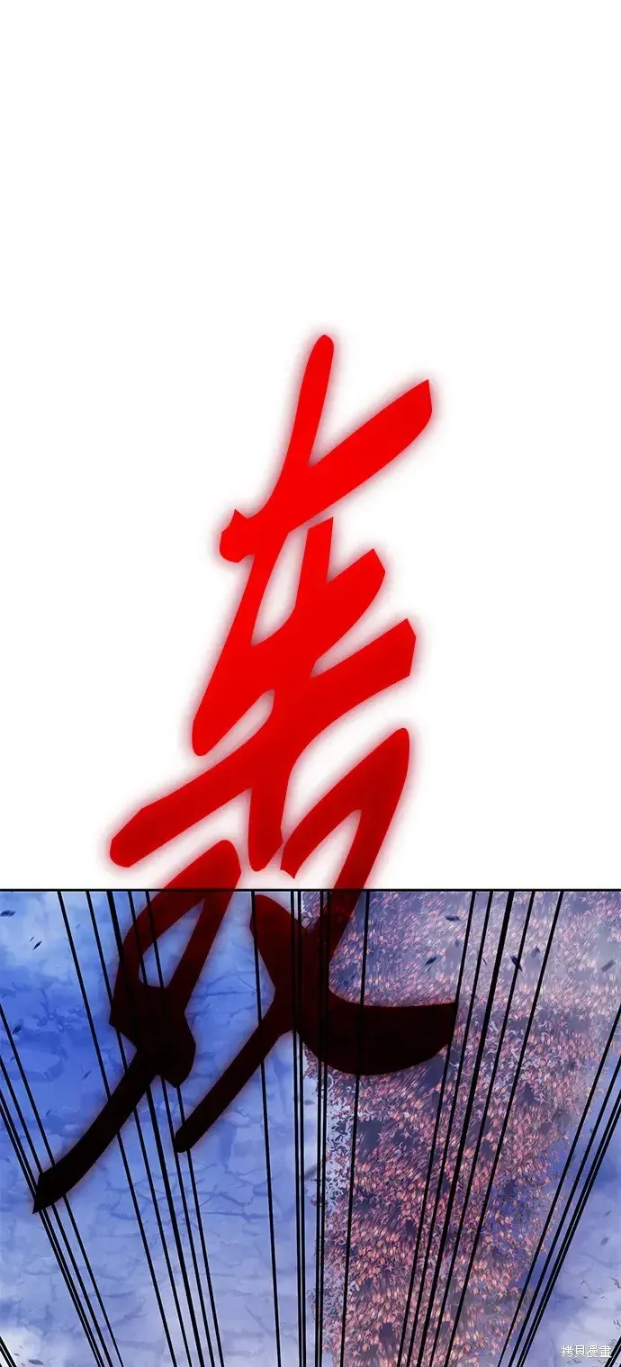第77话 第2页