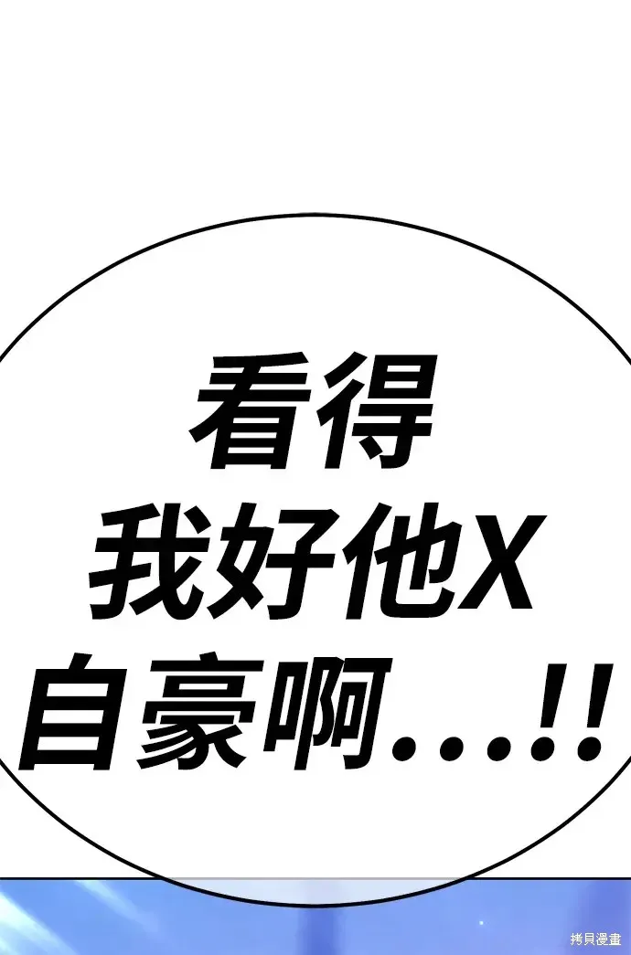 第77话 第18页