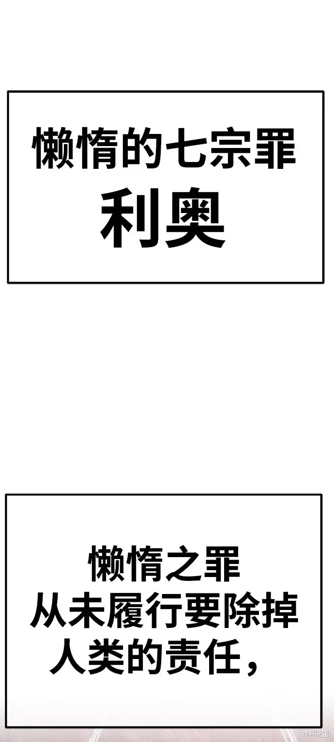 第77话 第22页