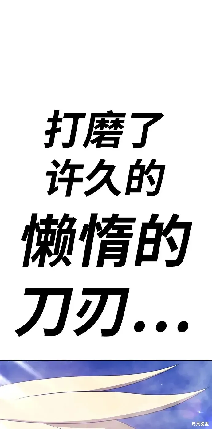 第77话 第24页