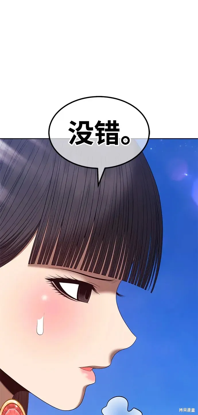 第77话 第51页