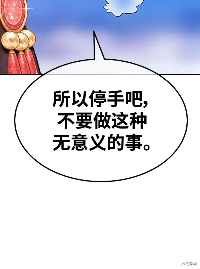 第77话 第52页