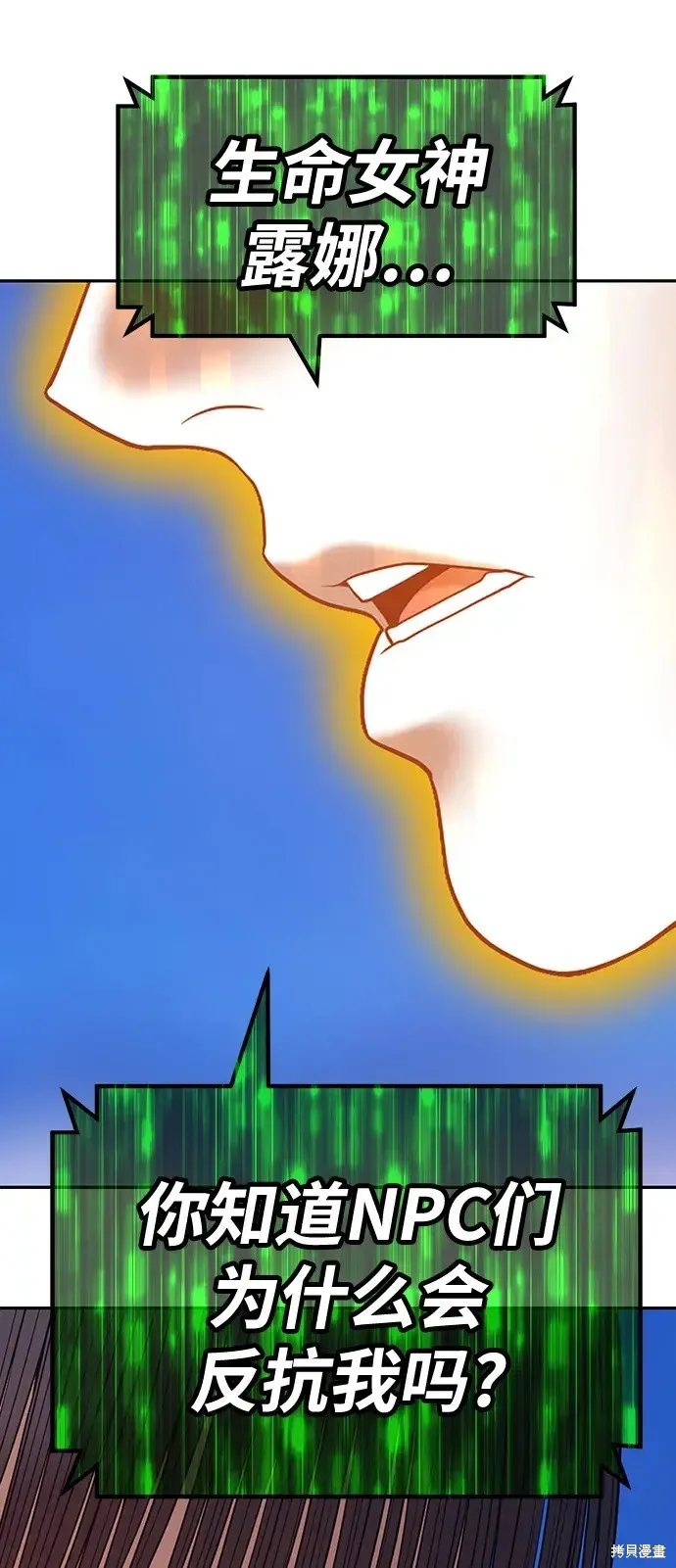 第77话 第54页