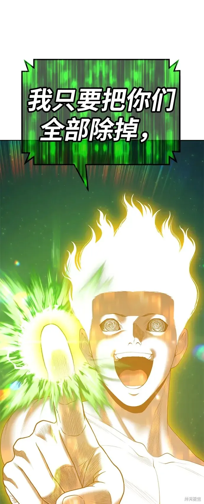 第77话 第59页