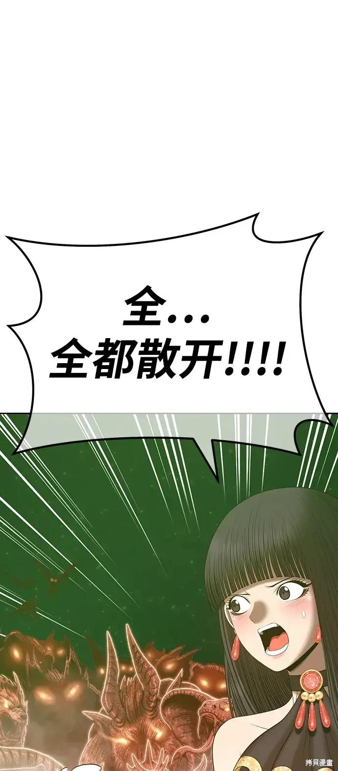 第77话 第61页