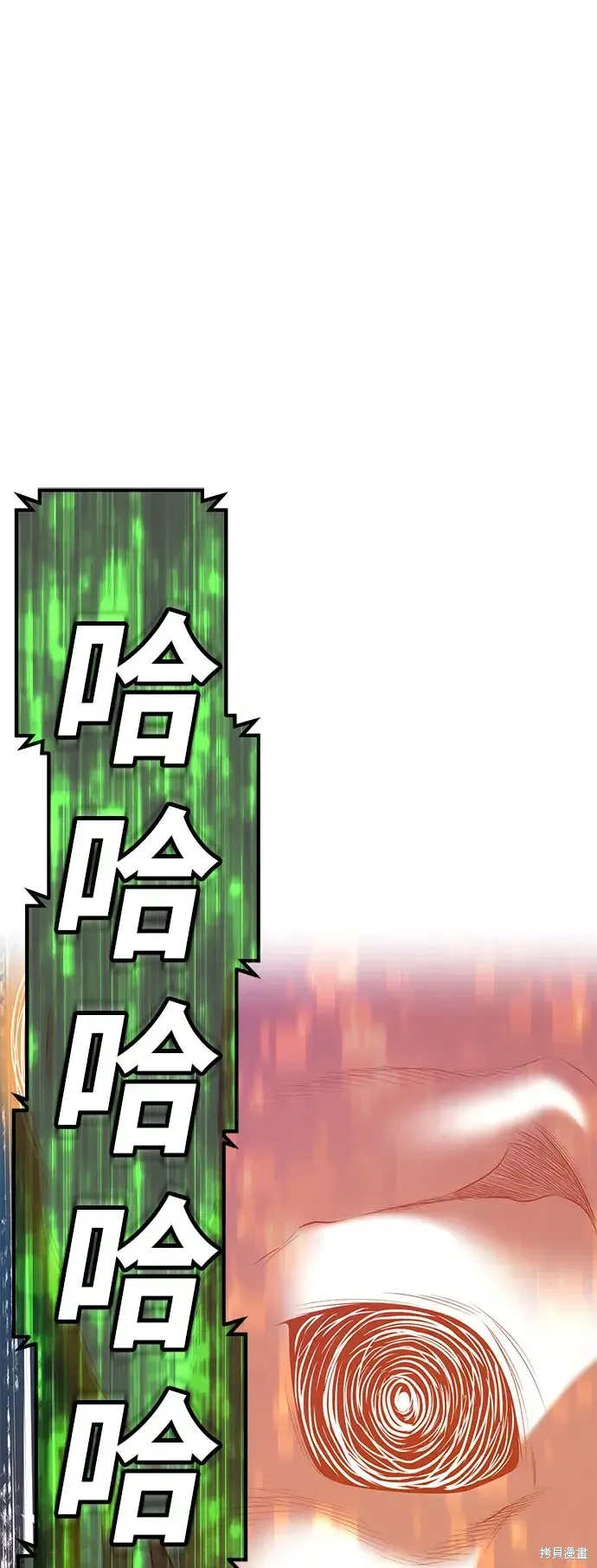 第77话 第68页