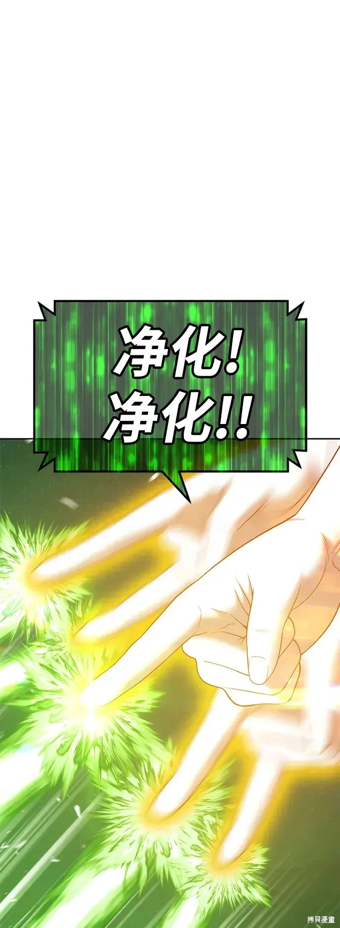 第77话 第70页