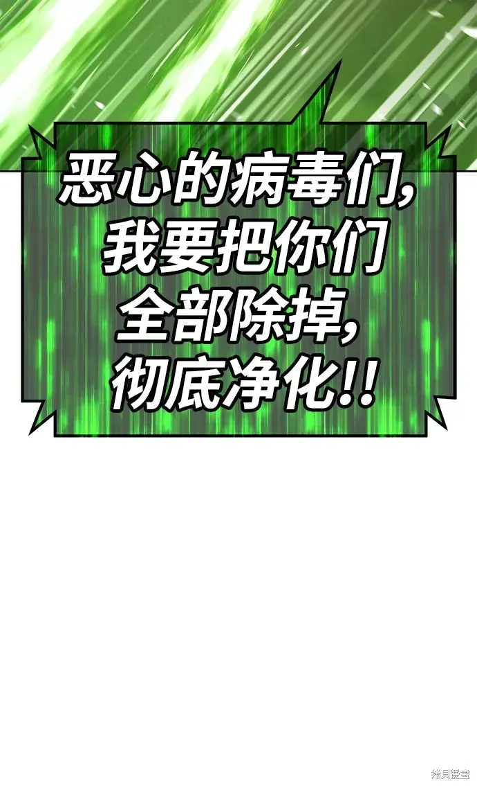 第77话 第71页