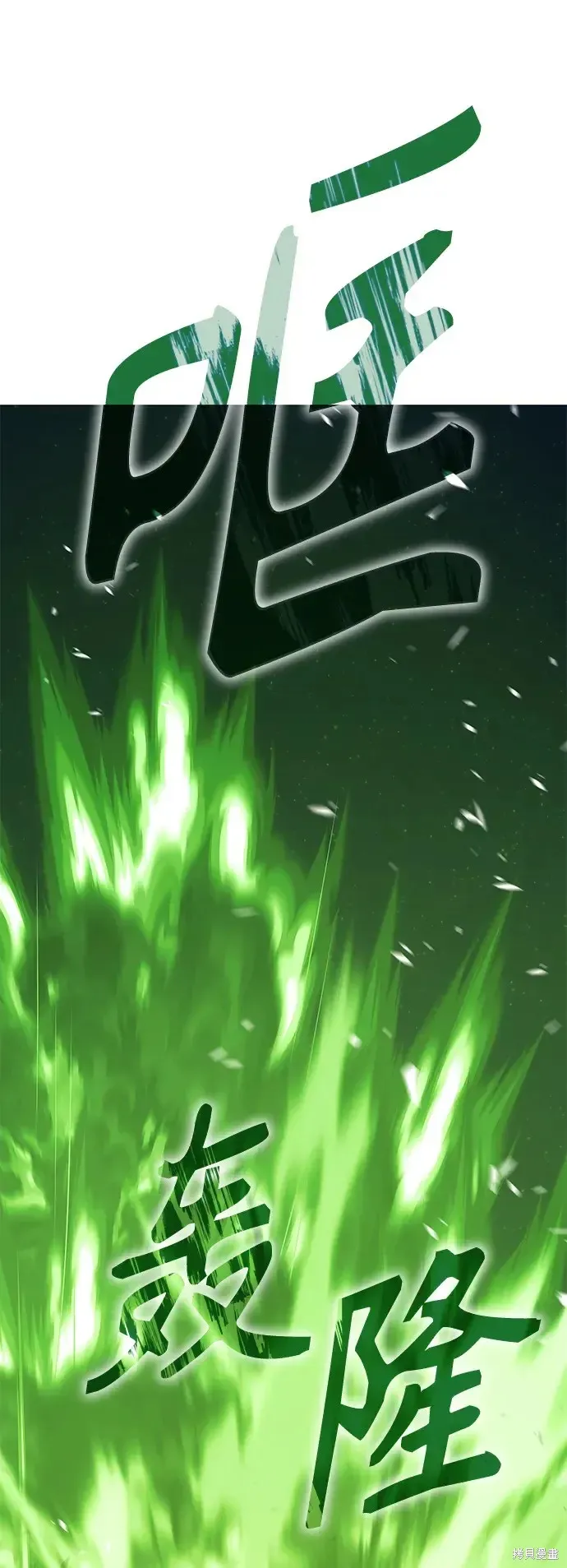第77话 第72页