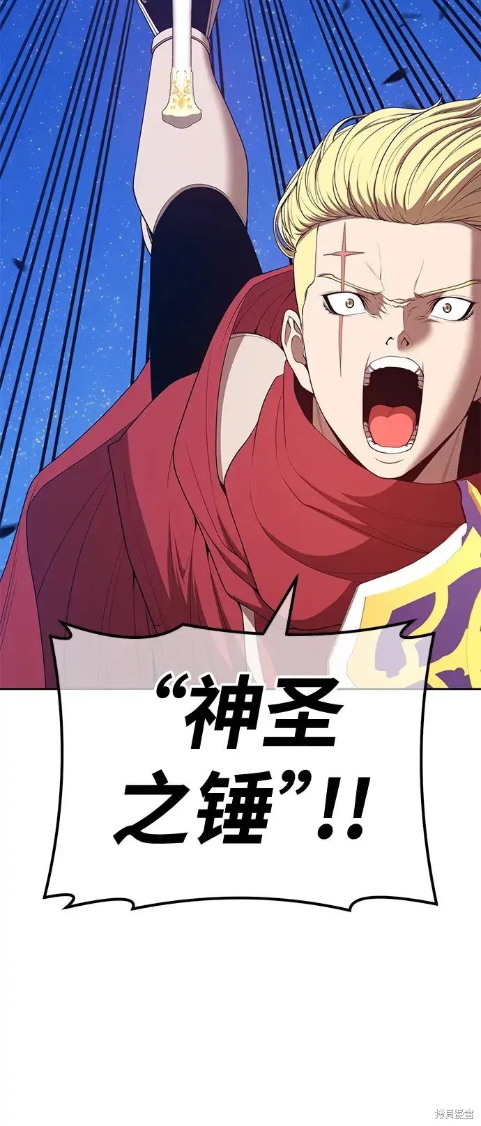 第77话 第84页