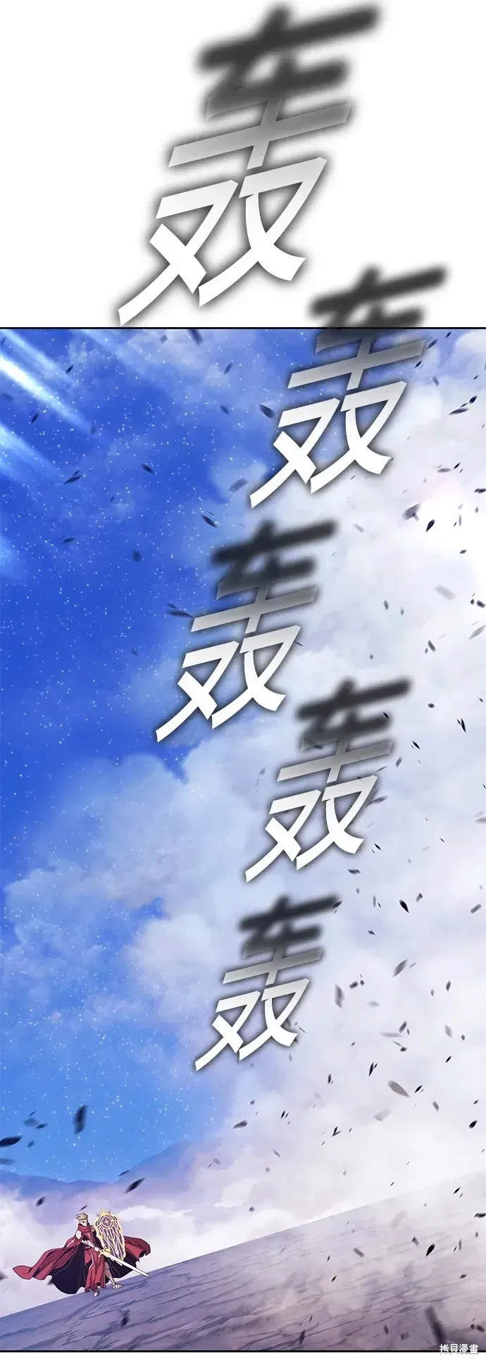 第77话 第87页