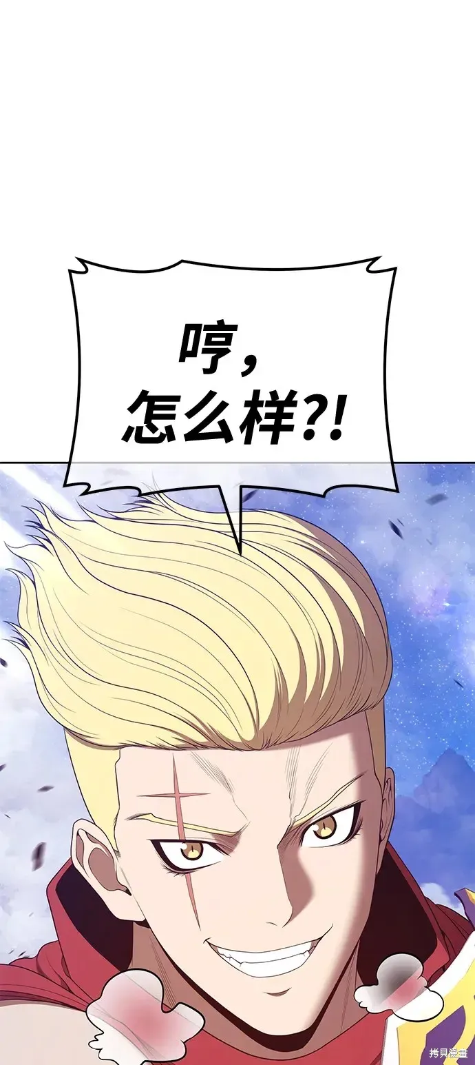 第77话 第88页