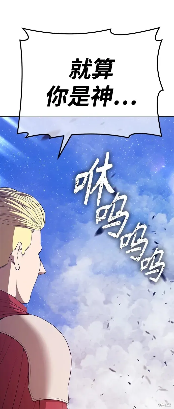 第77话 第90页
