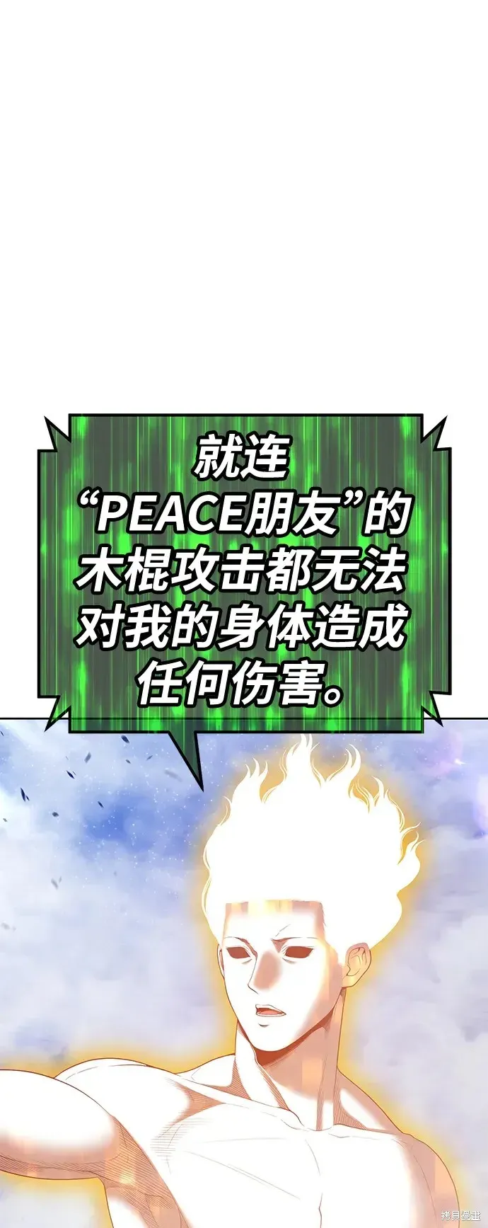 第77话 第99页