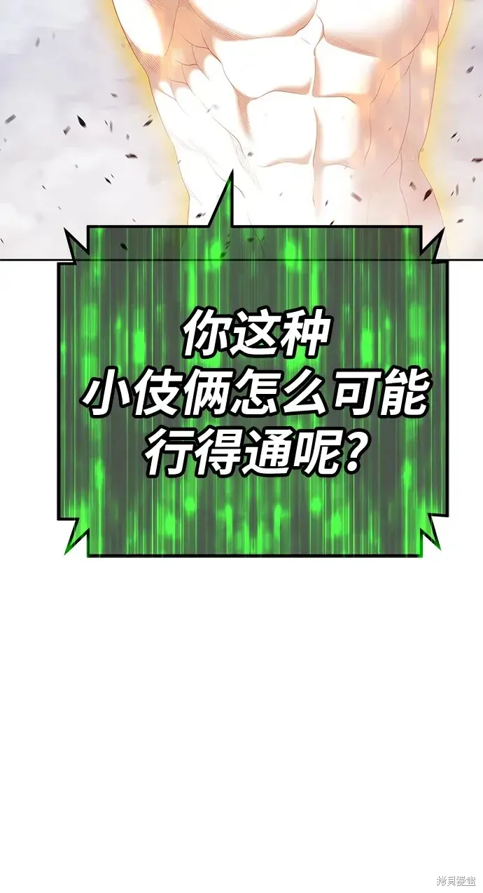 第77话 第100页