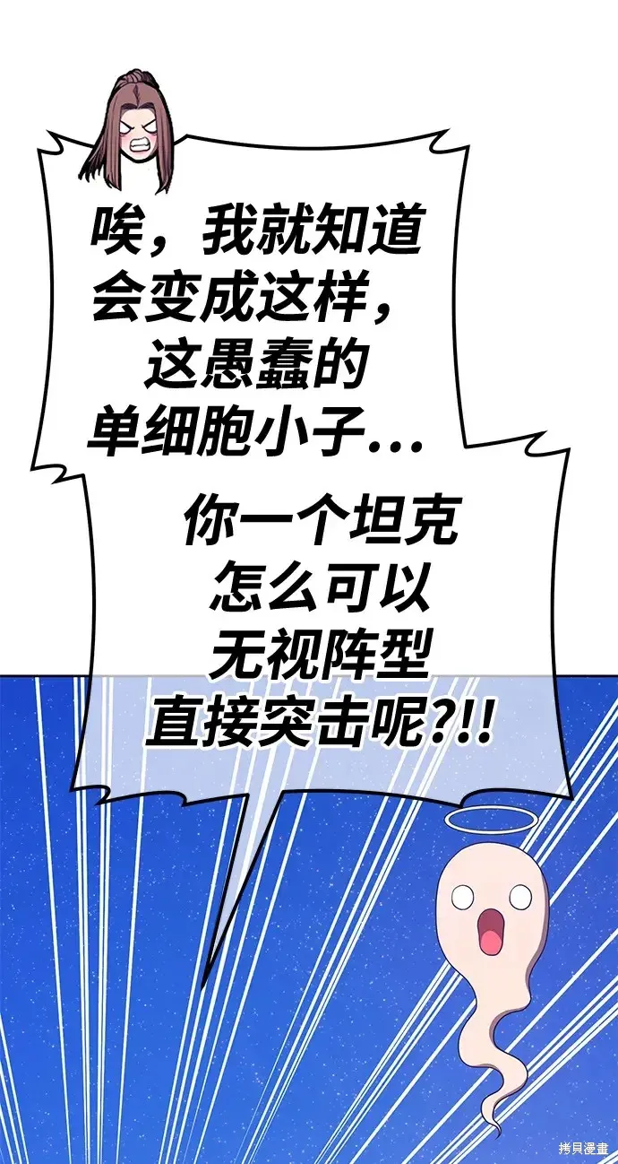 第77话 第101页