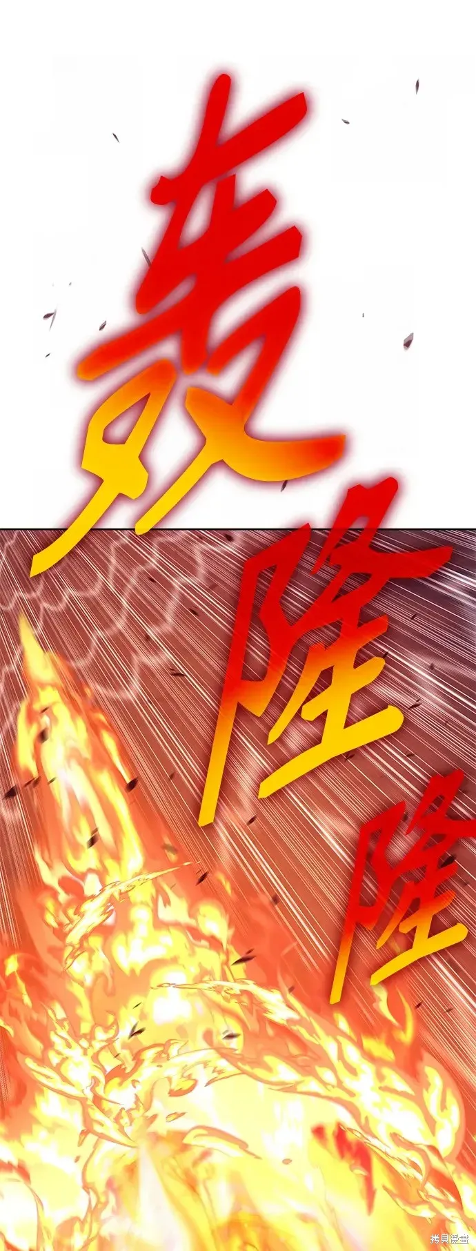 第77话 第119页