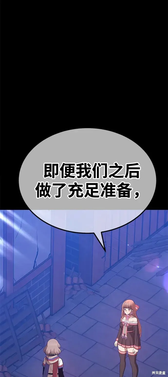 第77话 第154页
