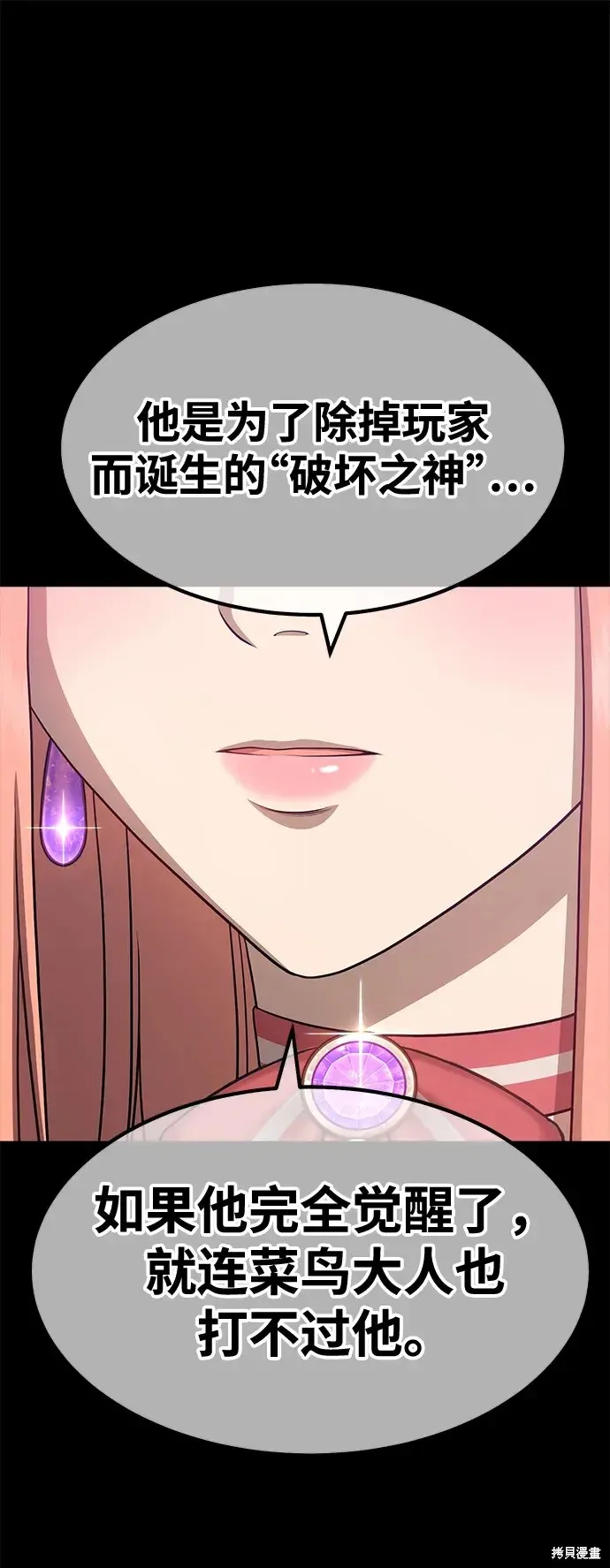 第77话 第157页
