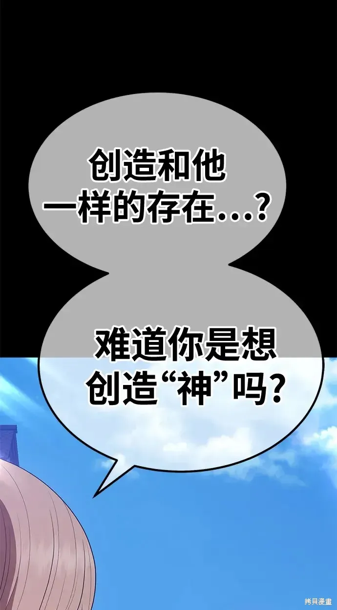 第77话 第160页