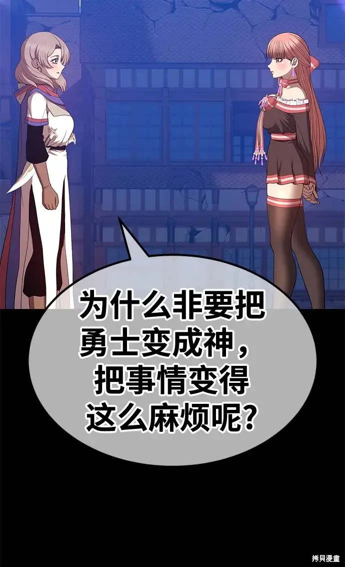 第77话 第165页