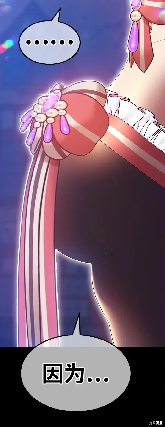 第77话 第167页