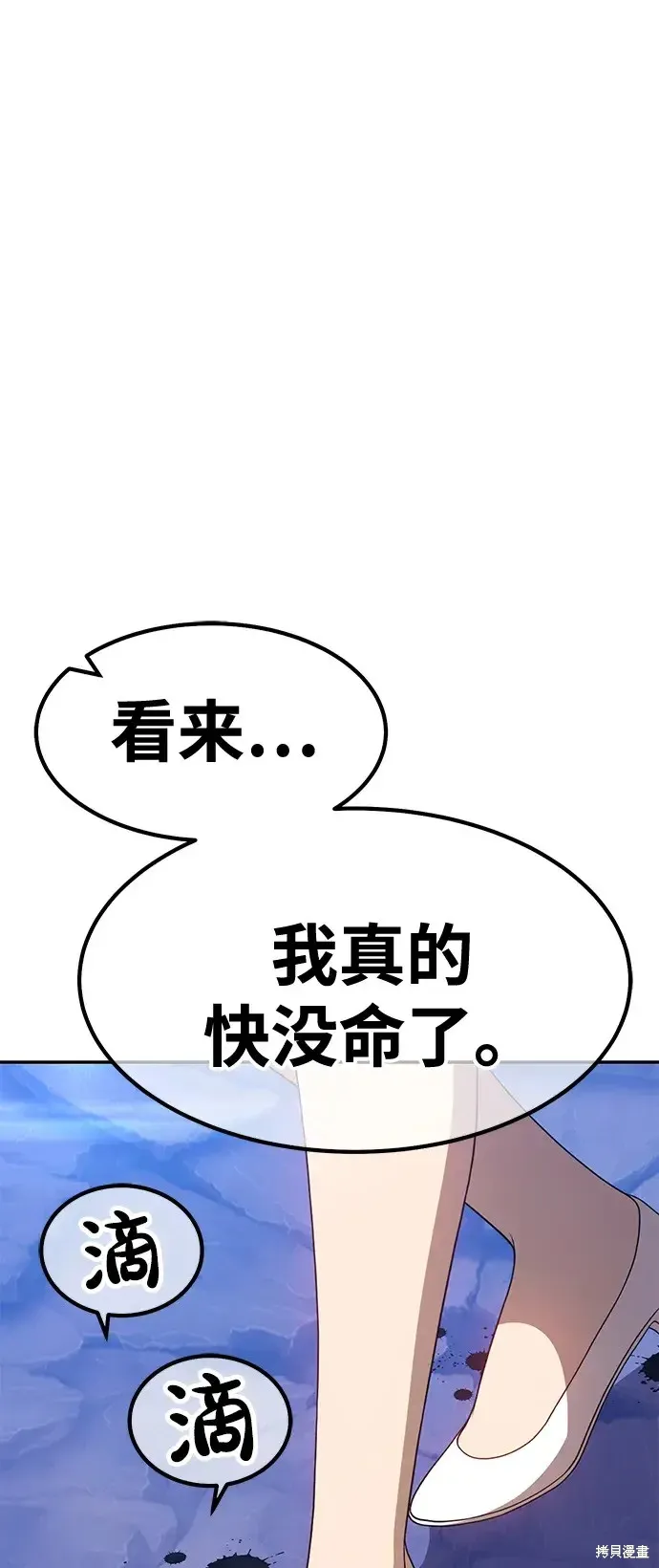 第77话 第174页