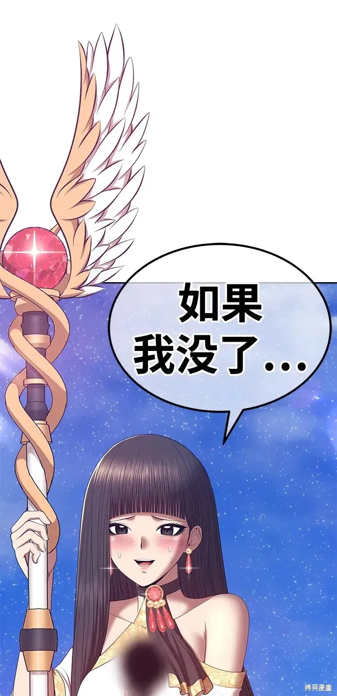 第77话 第176页