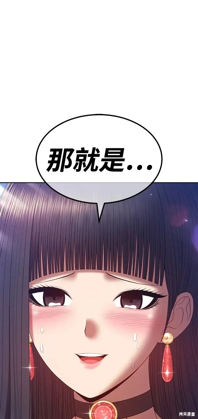 第77话 第181页