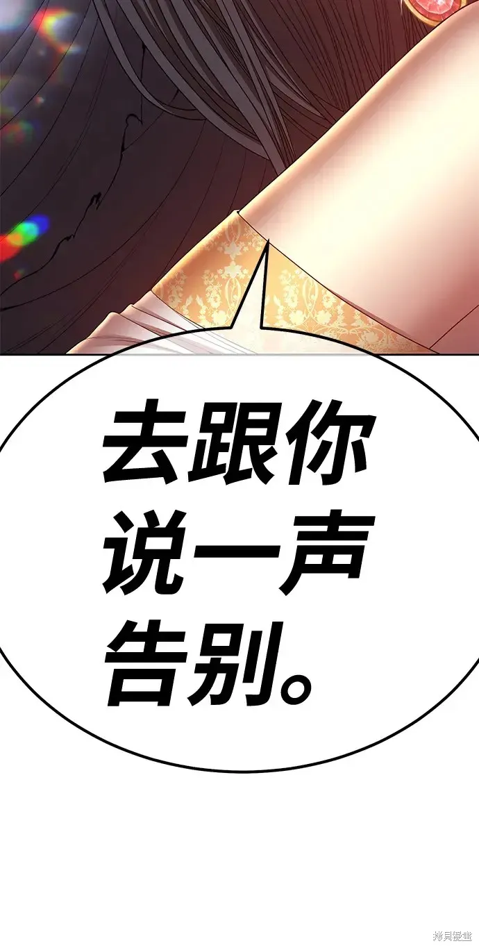 第77话 第186页