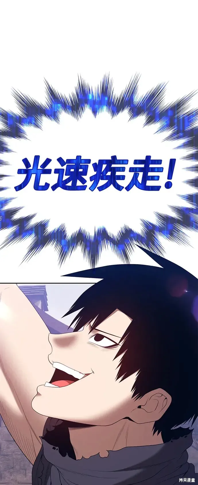第77话 第201页
