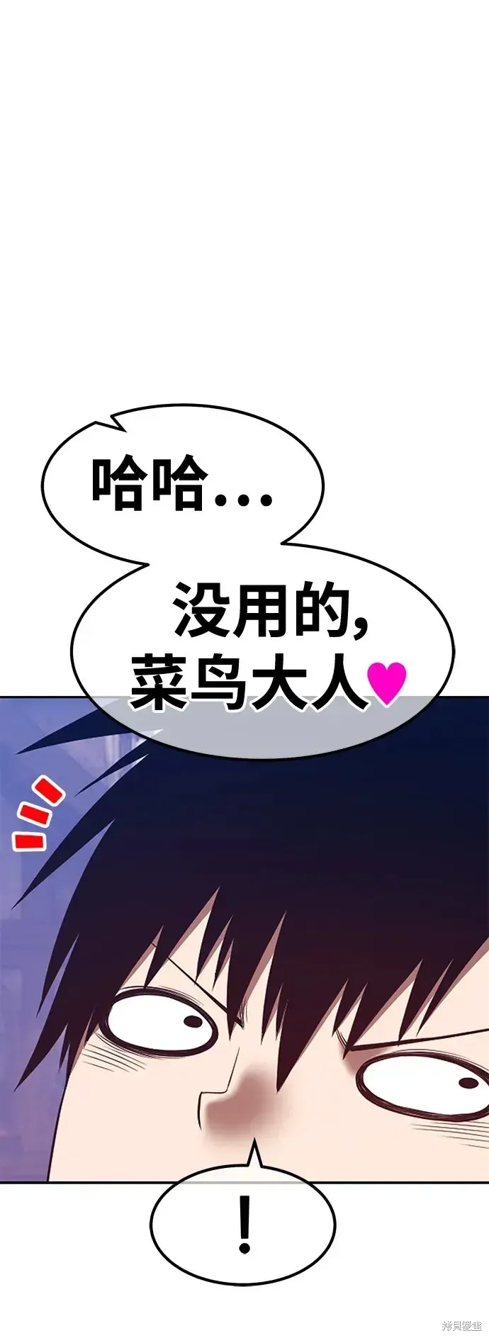 第77话 第206页