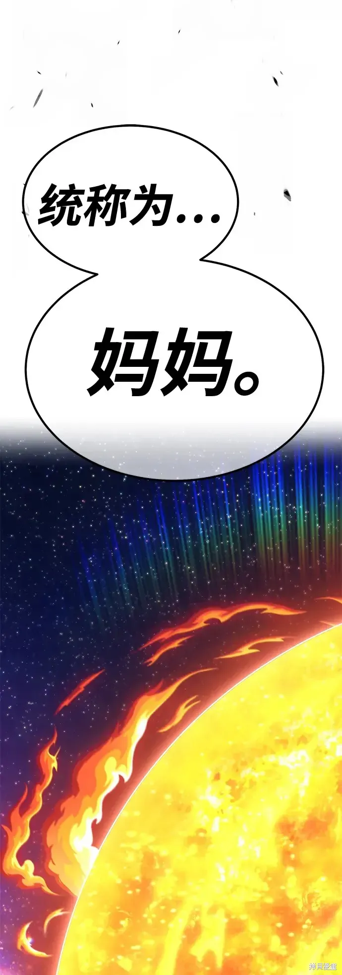 第77话 第230页