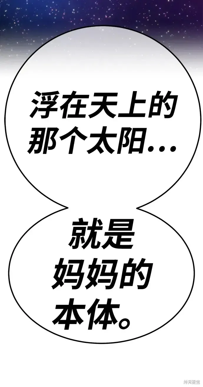 第77话 第232页