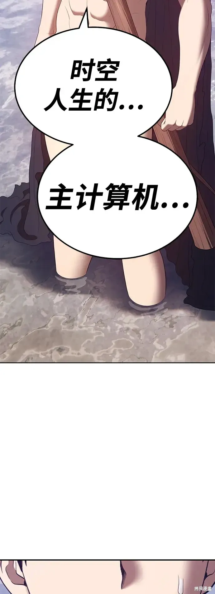 第77话 第234页