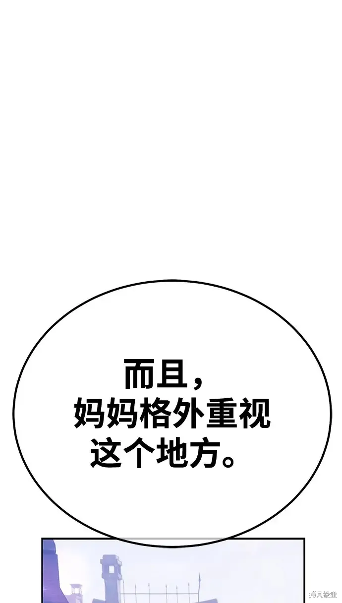 第77话 第240页