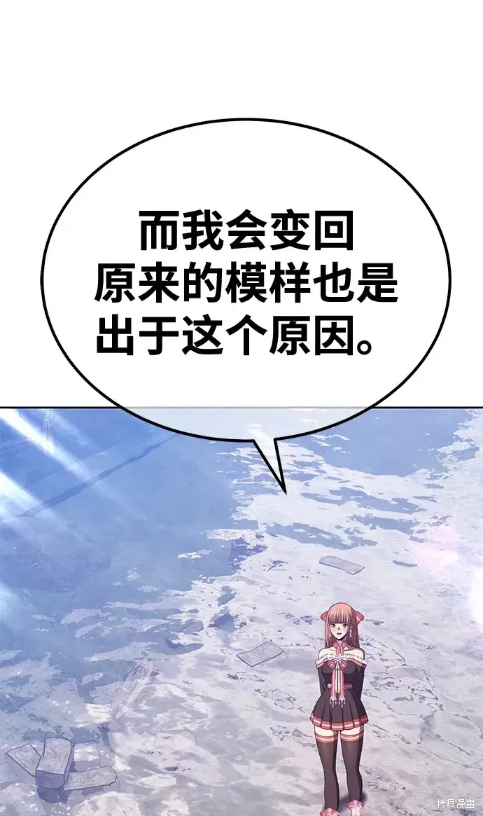 第77话 第242页