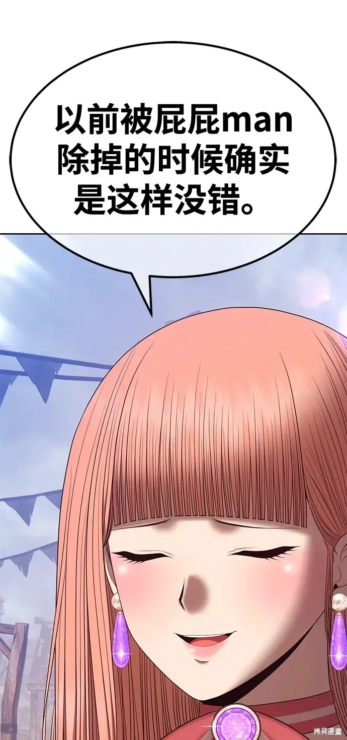 第77话 第246页