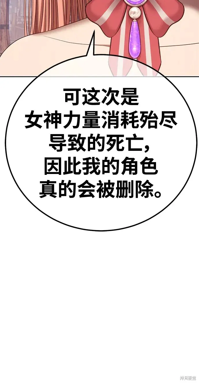 第77话 第247页