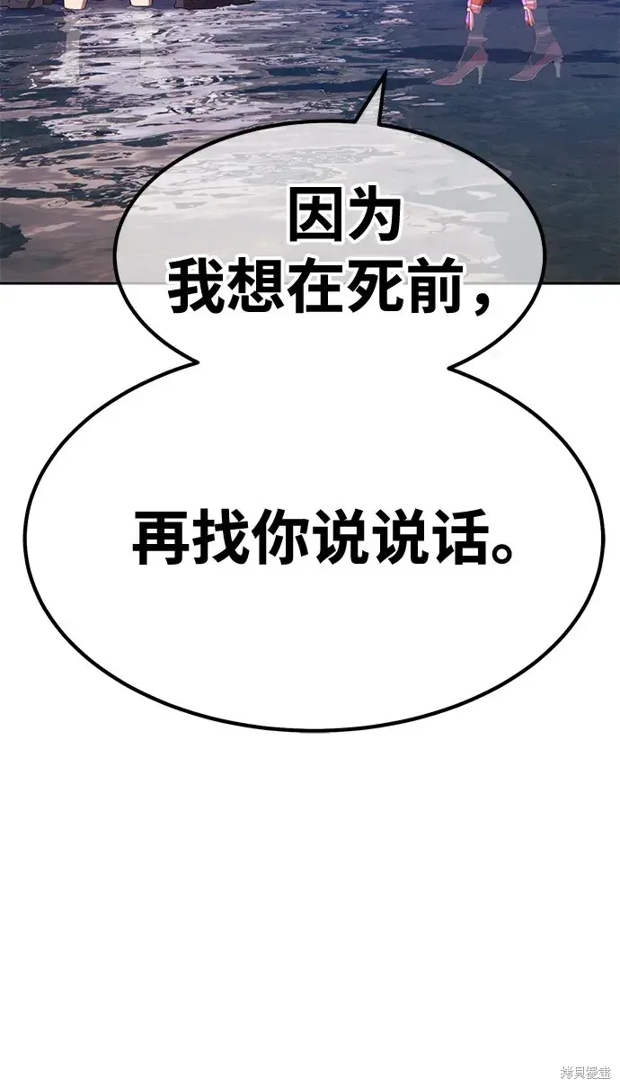 第77话 第249页