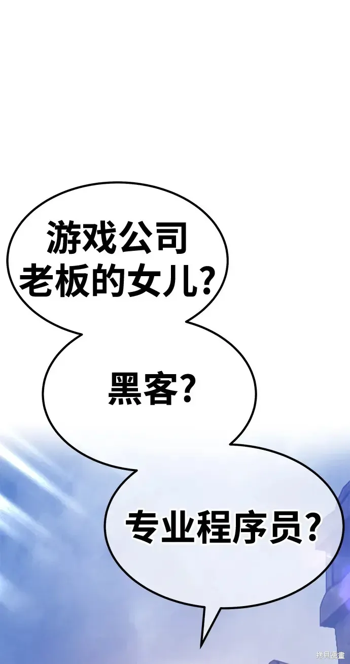 第77话 第251页