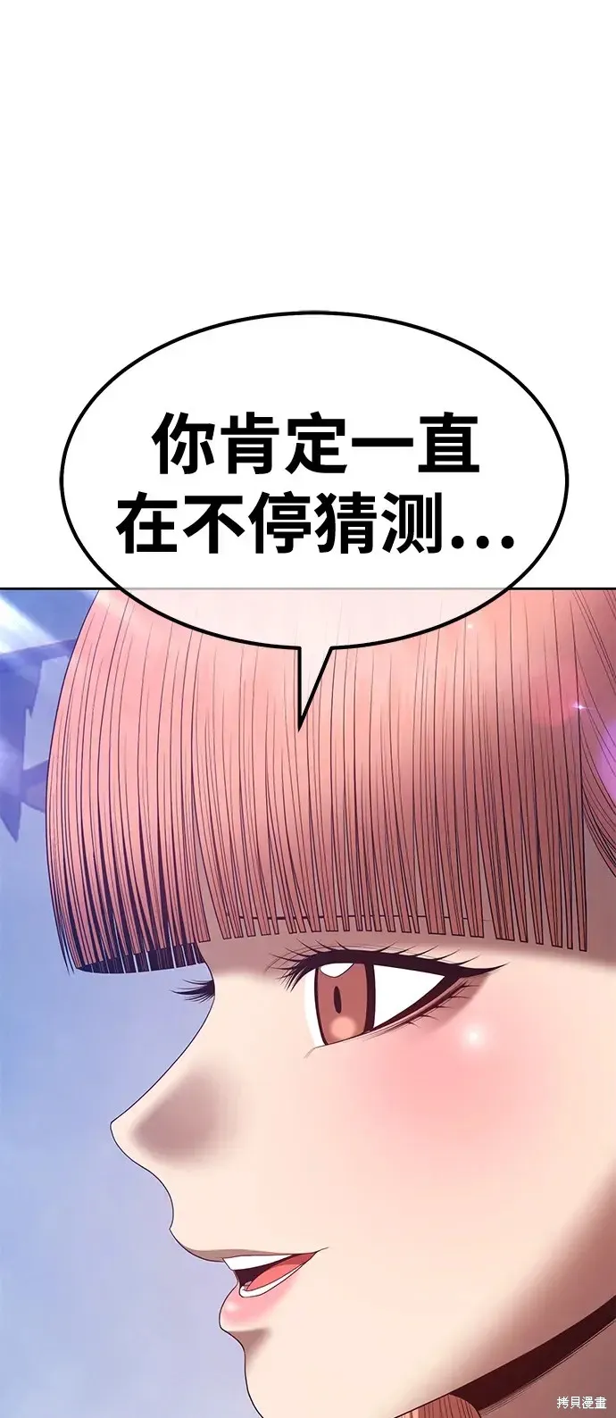 第77话 第255页