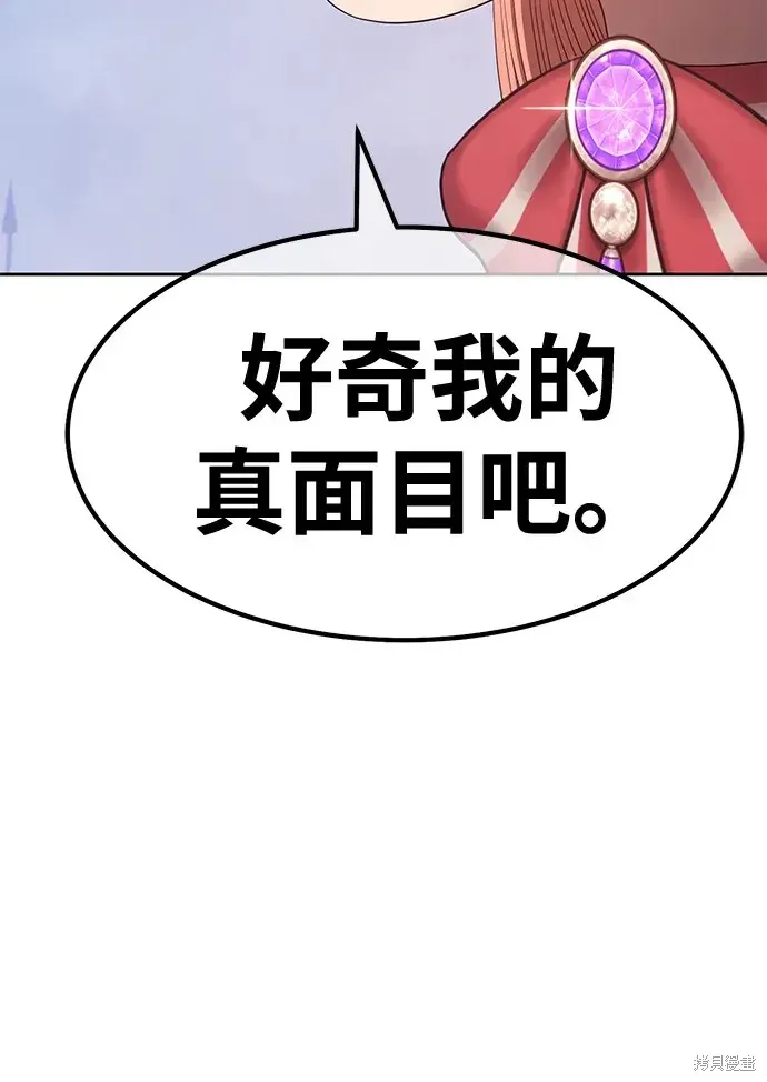 第77话 第256页