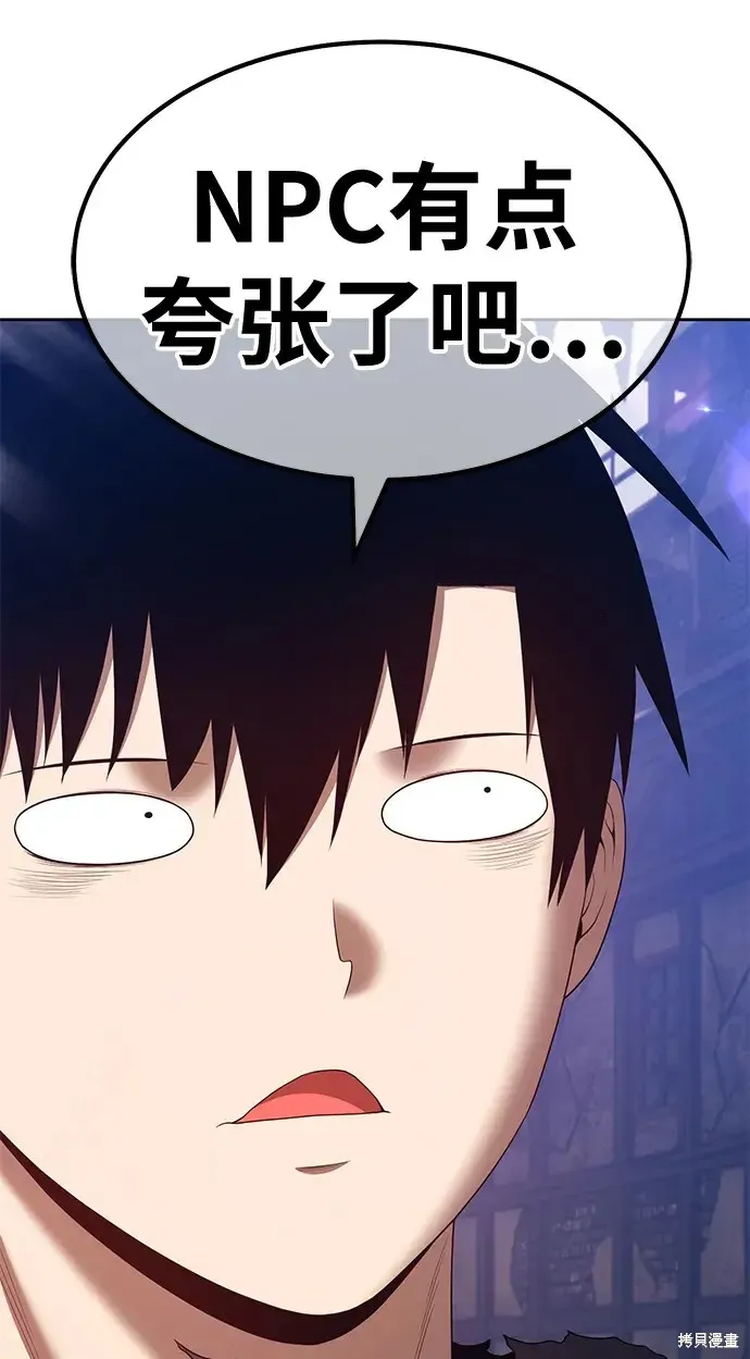 第77话 第257页
