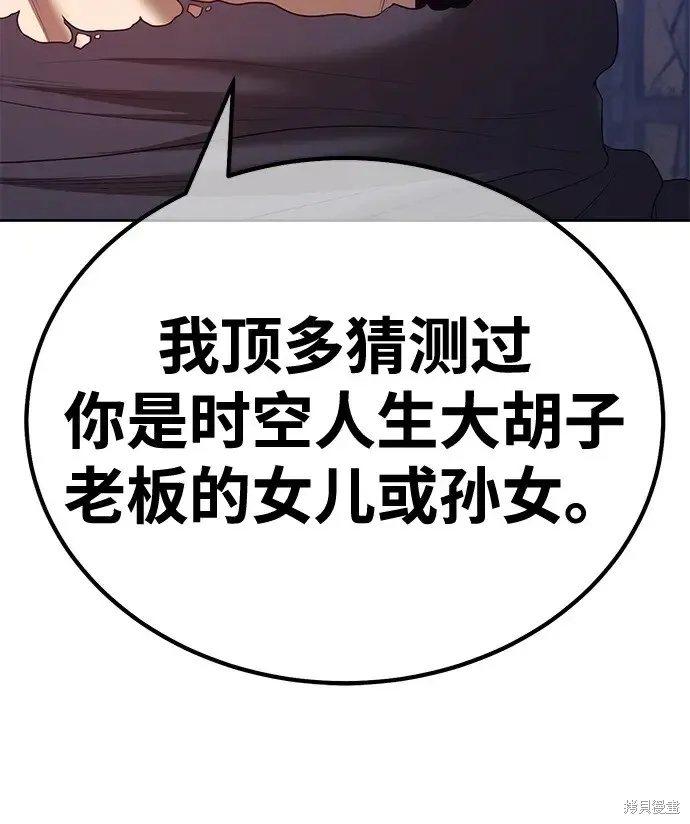 第77话 第258页