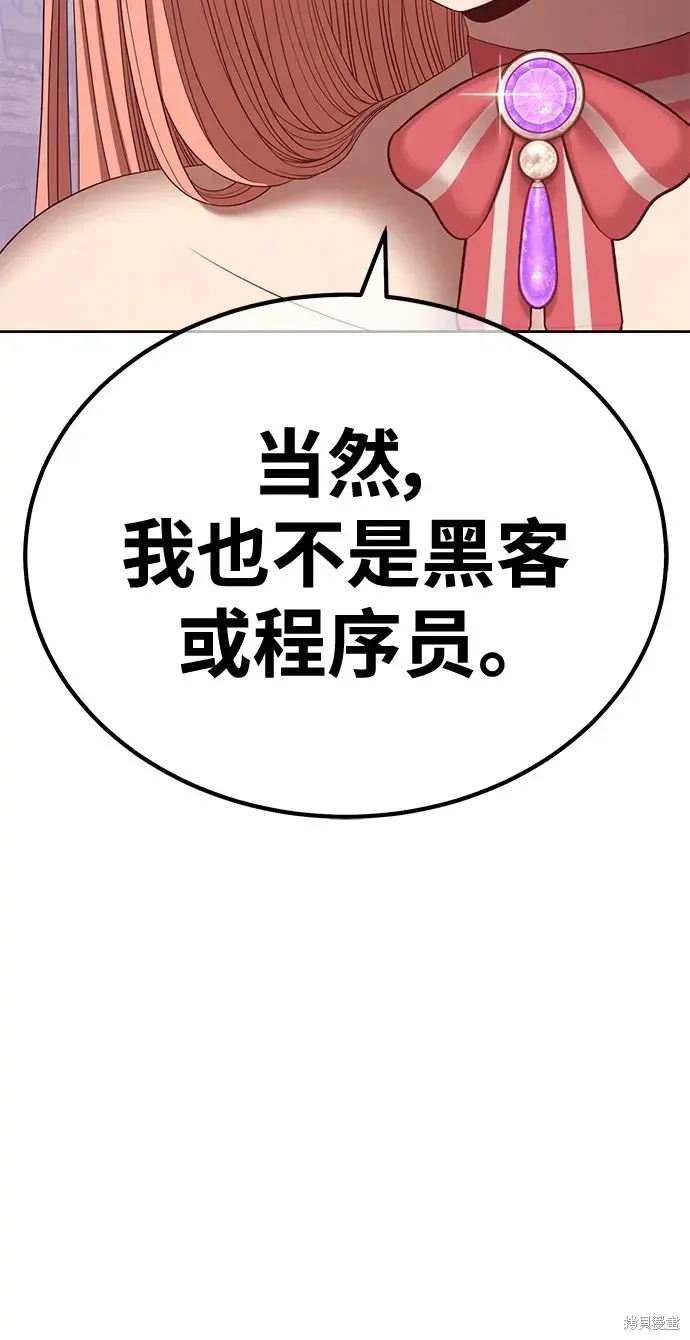 第77话 第261页